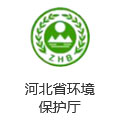 河北省環(huán)(huán)境保護(hù)(hù)廳